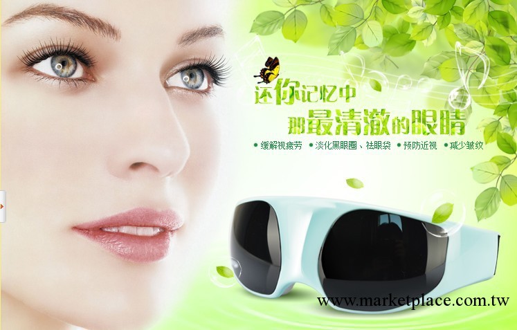 眼護士價格 正品帶專利眼部按摩機 眼護士 護眼罩 眼保機工廠,批發,進口,代購