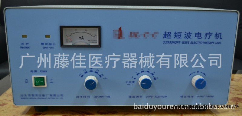 批發銷售 超短波治療機 DL-C-C電療機治療機 矽膠型超短波工廠,批發,進口,代購