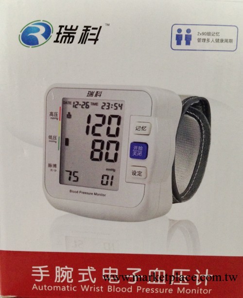正品瑞科全自動傢用手腕血壓計電子血壓計血壓機血BW-601S工廠,批發,進口,代購