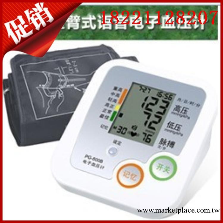 【供應批發】手臂式 手腕式數字傢用血壓計 測量血壓的最準的工廠,批發,進口,代購