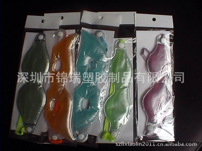 PVC護眼罩/註水眼罩//註水飾品/註油眼罩工廠,批發,進口,代購