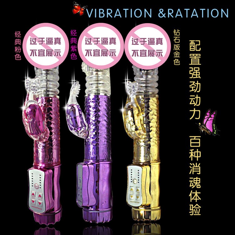 愛博魚鱗伸滾珠 伸縮龍 轉珠震動陰具女用自慰器具 成人用品批發工廠,批發,進口,代購