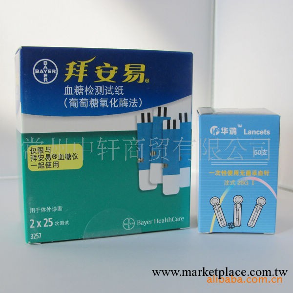 拜耳~拜安易血糖試紙50條一盒2x25包裝帶針，有效期2014年7月工廠,批發,進口,代購