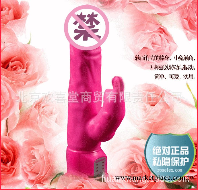 積之美 玲瓏旋轉兔 伸縮轉珠棒 女性情趣自慰振動棒工廠,批發,進口,代購