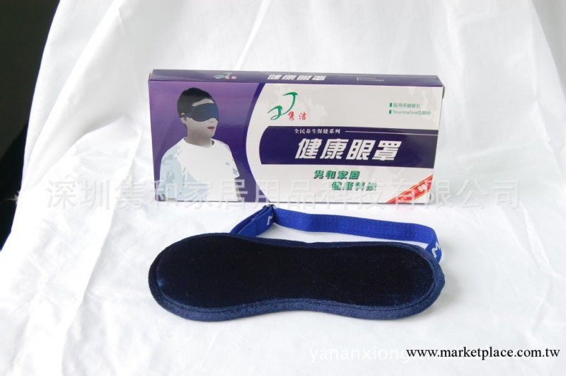 供應新款護眼寶 紅外護眼寶 按摩護眼寶 睡眠護眼寶工廠,批發,進口,代購