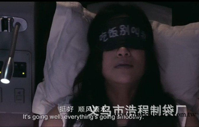 義烏眼罩/生產加工眼罩/親密敵人同款眼罩/可開增值稅票工廠,批發,進口,代購