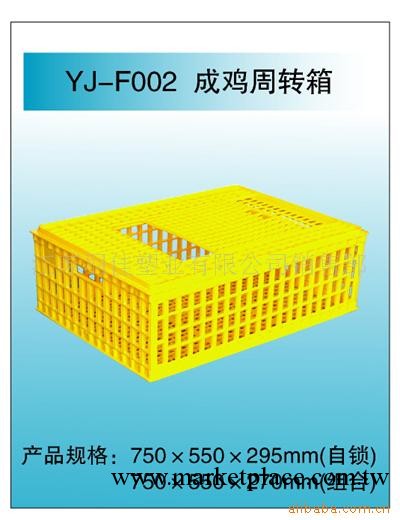 供應小雞小鴨周轉箱 成雞成鴨周轉箱批發・進口・工廠・代買・代購