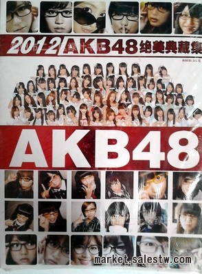 全新明星娛樂雜志過刊2012年AkB48經典寫真集庫存批發熱賣中工廠,批發,進口,代購