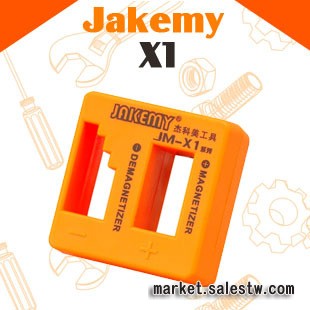 傑科美 JM-X1 加磁器 強效批頭充磁器 帶消磁功能工廠,批發,進口,代購