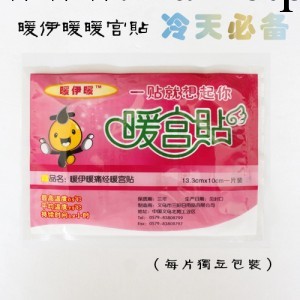 A082專利正品 中文痛經暖宮貼暖貼暖寶寶(12時間持續) 53工廠,批發,進口,代購