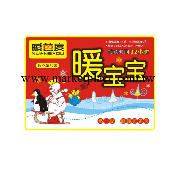 冬季地攤熱銷產品 正品暖寶寶 貼片暖貼發熱貼 暖身貼 廠傢批發工廠,批發,進口,代購