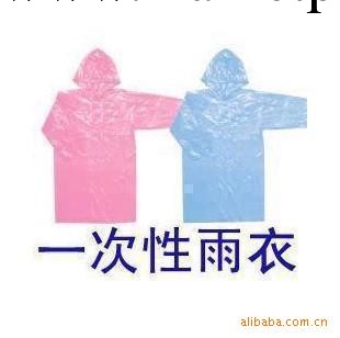 A170 廠傢直銷一次性雨衣/便攜雨衣/雨具超低優惠價工廠,批發,進口,代購