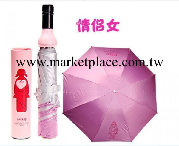 H075 創意時尚傢居用品 酒瓶創意雨傘 情侶卡通雨傘 新款時尚傘工廠,批發,進口,代購