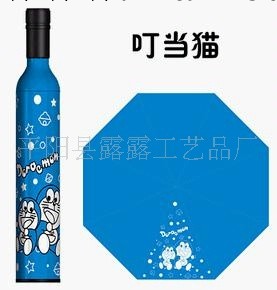 廠傢直銷-紅酒瓶雨傘工廠,批發,進口,代購