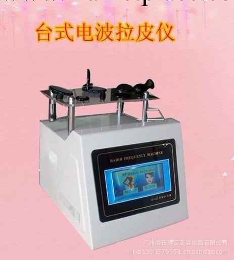 RF電波拉皮機 電波拉皮整形 祛皺 面部身體美容  韓國進口技術批發・進口・工廠・代買・代購