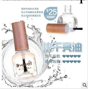 正品sweet 指甲油 功能油 快幹亮油 美甲產品批發 品牌指甲油工廠,批發,進口,代購