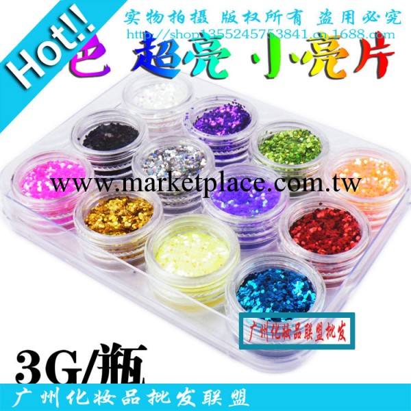 專業美甲用品飾品工具 漸變鐳射閃片 小亮片12色超眩套裝 3G工廠,批發,進口,代購