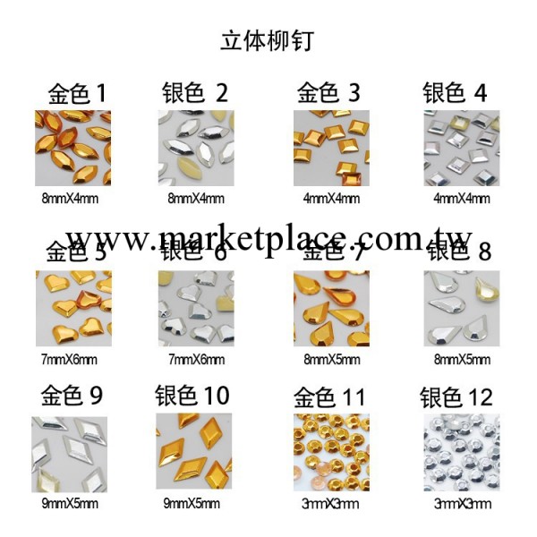 美甲 立體鉚釘飾品 3D金屬窩釘  指甲貼片 6種形狀可選工廠,批發,進口,代購