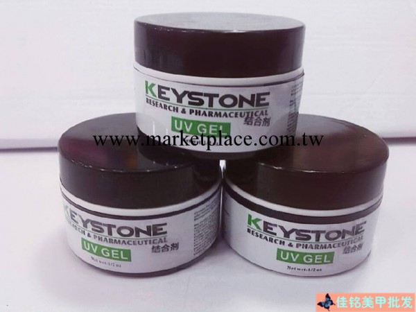 美甲 KEYSTONE進口 結合劑 底膠 光療結合劑 接合劑工廠,批發,進口,代購