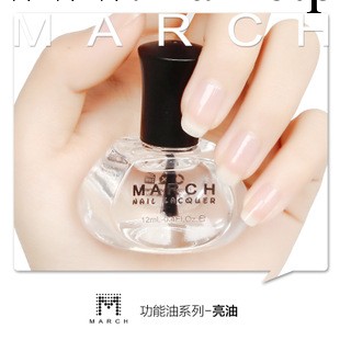 March/叁月環保快幹指甲油/美甲光亮/功能油護甲/亮油工廠,批發,進口,代購