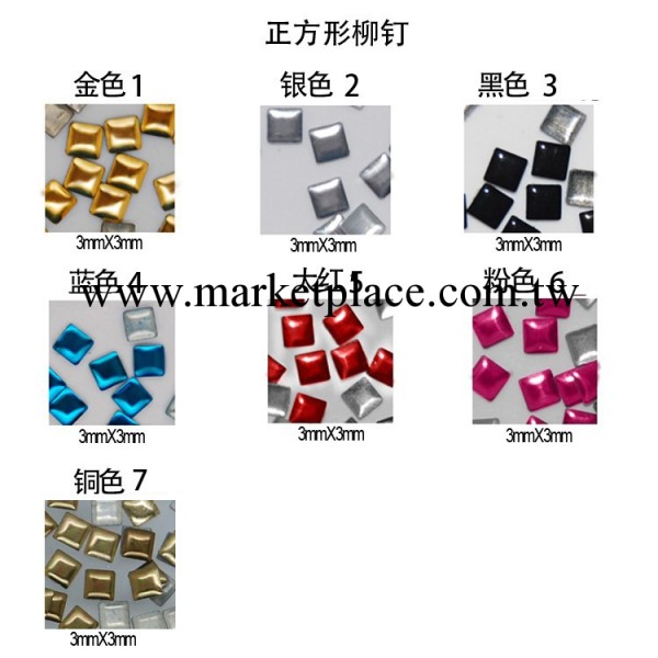 美甲 正方形鉚釘飾品 金屬窩釘  指甲貼片 3mm 4mm工廠,批發,進口,代購