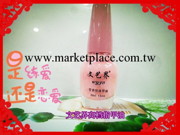 文藝界環保清香指甲油美甲產品工具洗甲水卸甲巾超低價廠價直銷批發・進口・工廠・代買・代購