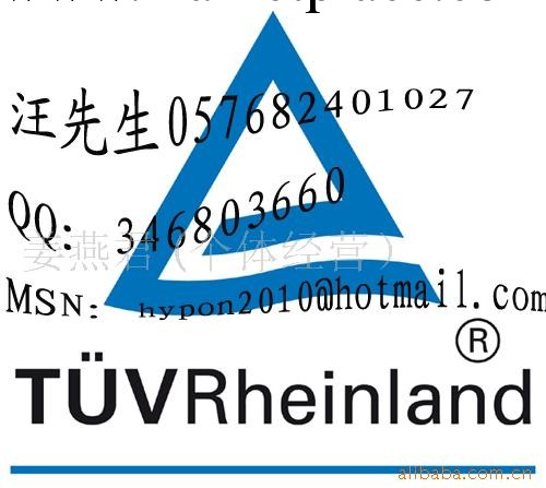 臺州瑞祺咨詢公司提供太陽能光伏接線盒TUV認證服務工廠,批發,進口,代購