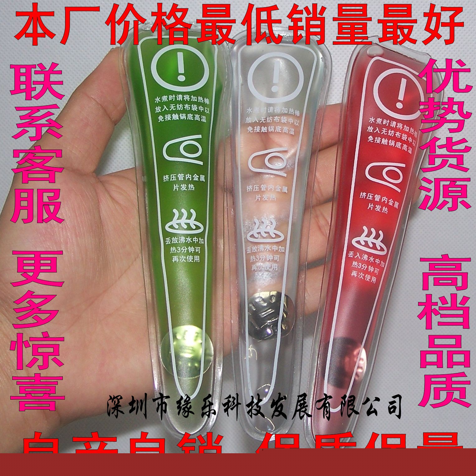招商加盟成人用品 加溫加熱棒廠 廣東深圳高檔發熱升溫條自熱散熱工廠,批發,進口,代購