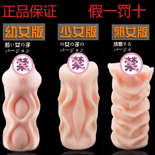 3D黑腔香味名器系列熟女版男用自慰器真人陰臀倒模成人用品性工廠,批發,進口,代購