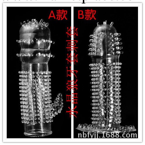 狼牙套/延時避孕套/水晶刺套加粗加長安全套G點套異形 成人情趣用品工廠,批發,進口,代購