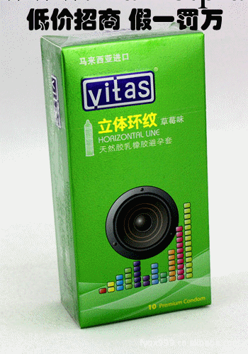 低價供應進口避孕套 安全套 維她斯 杜蕾斯 情趣 成人情趣用品工廠,批發,進口,代購
