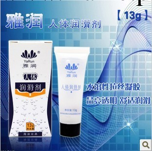 成人情趣用品批發正品雅潤 13克裝 高拉絲水溶性 人體潤滑劑工廠,批發,進口,代購