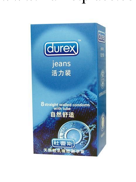 混批 支付寶 durex杜蕾斯活力8隻裝避孕 情趣安全套工廠,批發,進口,代購