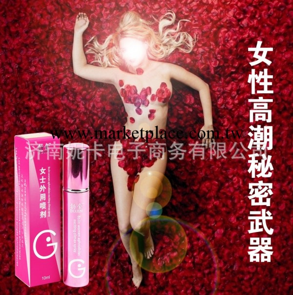 正品勃金G點女士外用助情噴劑  成人情趣情趣用品 批發工廠,批發,進口,代購