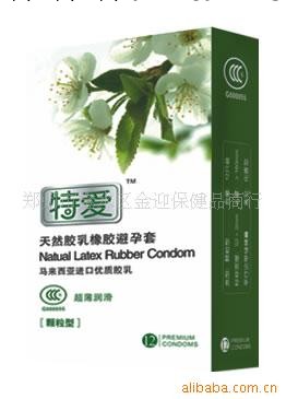 全國誠招代理加盟 性保健品 早早孕 器具 情趣內衣 安全套工廠,批發,進口,代購