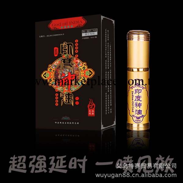 官方授權 假一罰萬 男用產品 10ML 情趣用品批發加盟 情趣用品工廠,批發,進口,代購