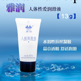 總代理批發 雅潤13g潤滑油 情趣用品水溶雅潤13克潤滑劑 成人用品工廠,批發,進口,代購
