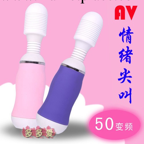 情緒尖叫情趣情趣用品 女性用高潮自慰器 50頻按摩棒奶瓶AV棒震動棒工廠,批發,進口,代購