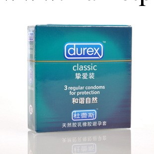 正品杜蕾斯 摯愛3隻裝安全套避孕套 和諧自然 情趣成人情趣用品工廠,批發,進口,代購