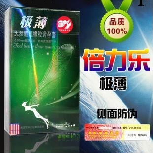 正品倍力樂極薄安全套避孕套0.05mm 極限超薄零接觸成人情趣用品工廠,批發,進口,代購