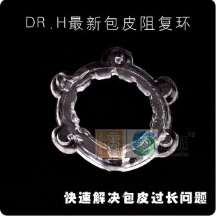 改良最新飄逸環 包皮阻復環 包皮過長專用 耐用型更清爽 情趣用品工廠,批發,進口,代購