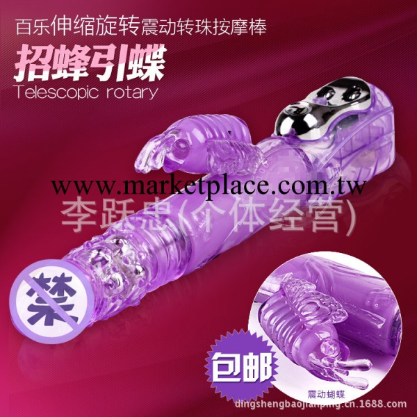 正品百樂招蜂引蝶伸縮轉珠 女用器具 情趣用品 成人情趣用品 批發工廠,批發,進口,代購