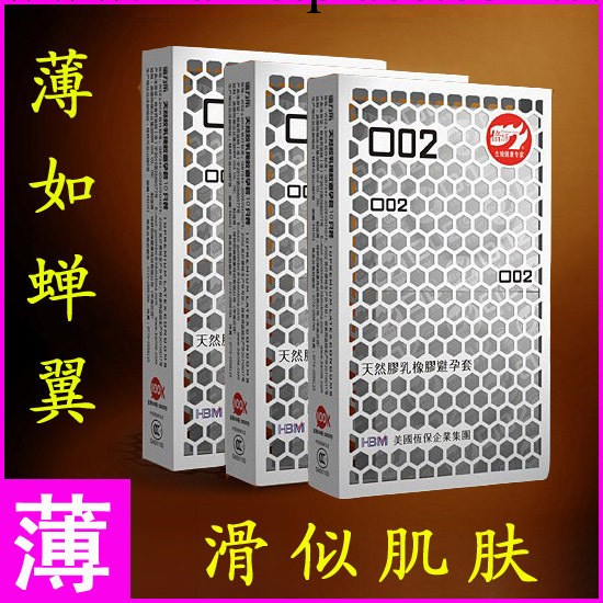 批發倍力樂002至尊超薄10隻裝安全套 避孕套 成人情趣情趣商品工廠,批發,進口,代購