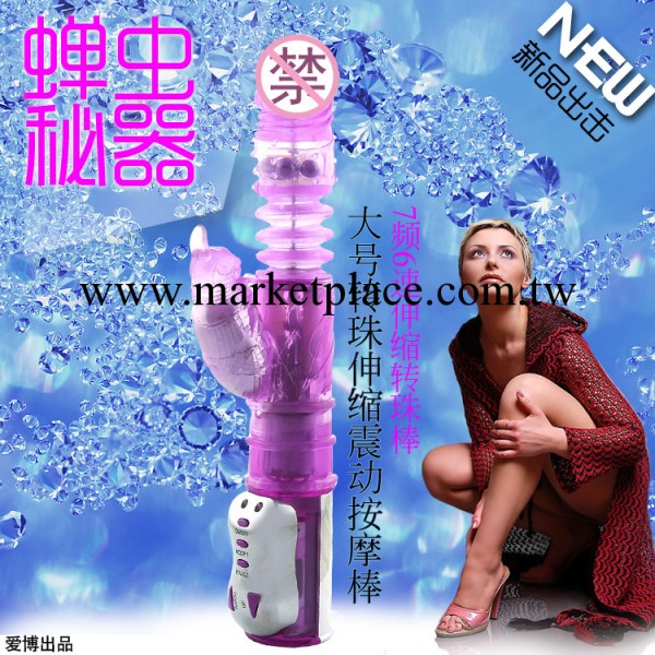 愛博震動仿真伸縮陽具女用自慰性愛伸縮轉珠棒成人情趣用品工廠,批發,進口,代購
