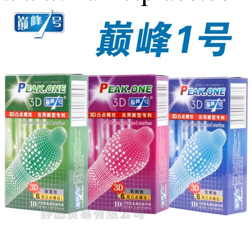 批發情趣成人用品 巔峰3D6段凸點螺蚊安全套 天然乳膠避孕套1047工廠,批發,進口,代購