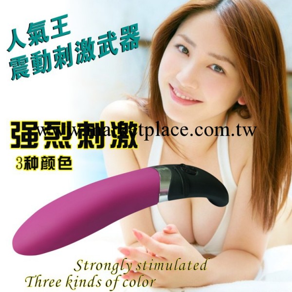 茄子震動棒 矽膠棒 女用自慰器具 按摩振動棒 成人情趣用品工廠,批發,進口,代購