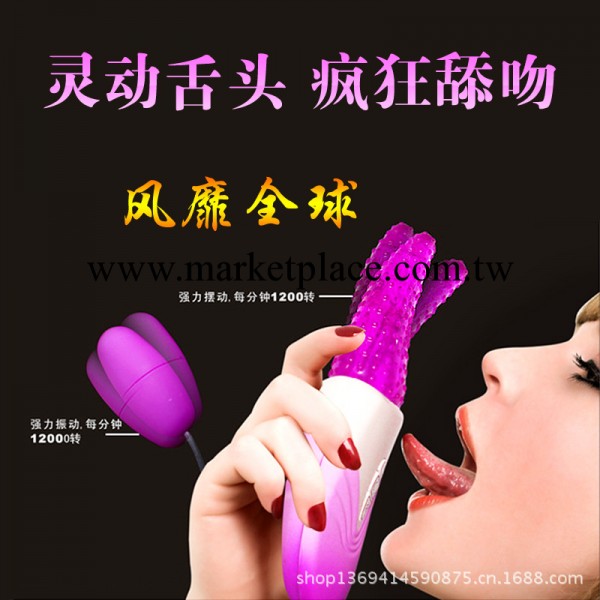 廠傢直銷 INS水晶靈舌 女用自慰器高潮陰蒂性愛用具情趣成人用品工廠,批發,進口,代購