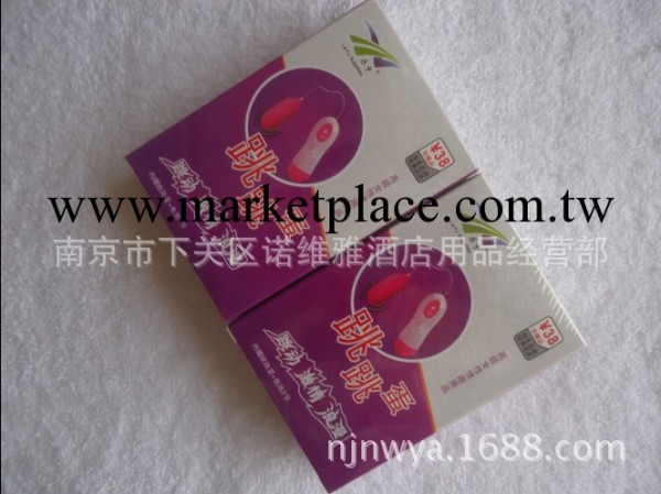 賓館有償用品跳跳蛋，保健品批發 南京有償用品批發工廠,批發,進口,代購