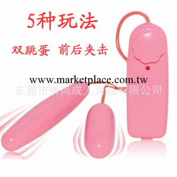 情趣用品一件混批 雙跳蛋性保健品 夫妻調請用品工廠,批發,進口,代購
