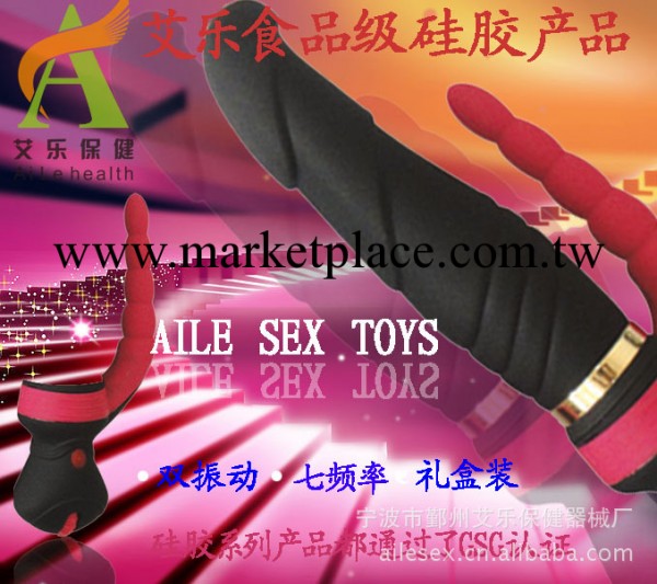 批發廠傢直銷艾樂情趣用品G點刺激女用自慰器肛門陰道刺激震動強工廠,批發,進口,代購